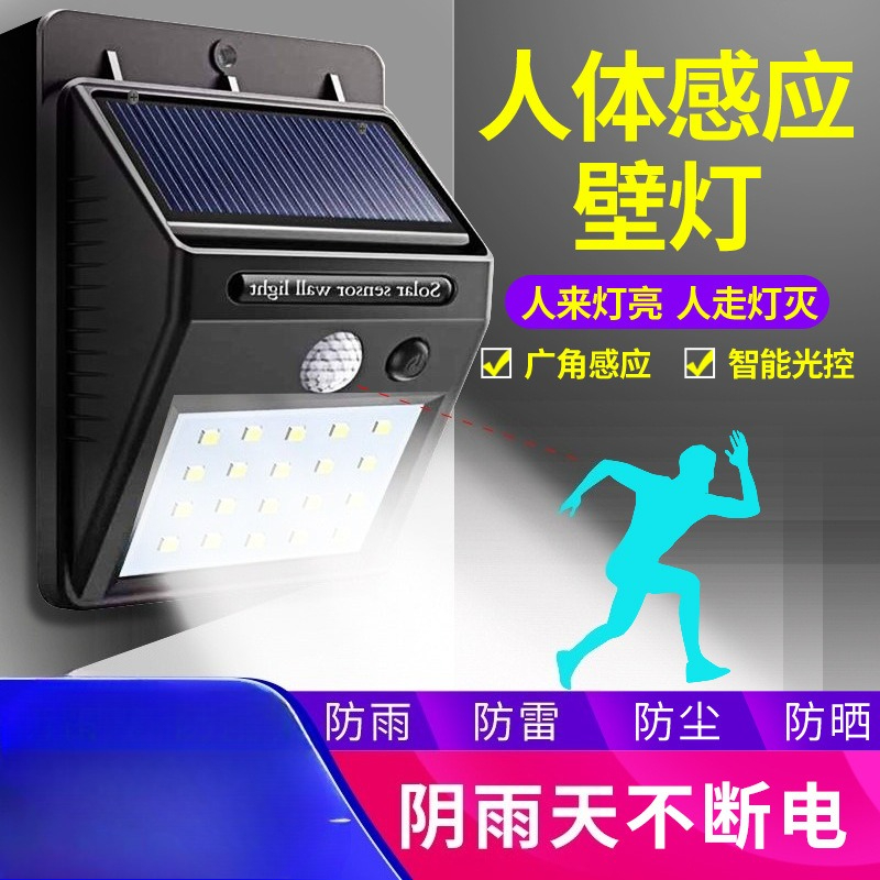 Solar Human Motion Sensor Wall - Solar Security Light recension och pris