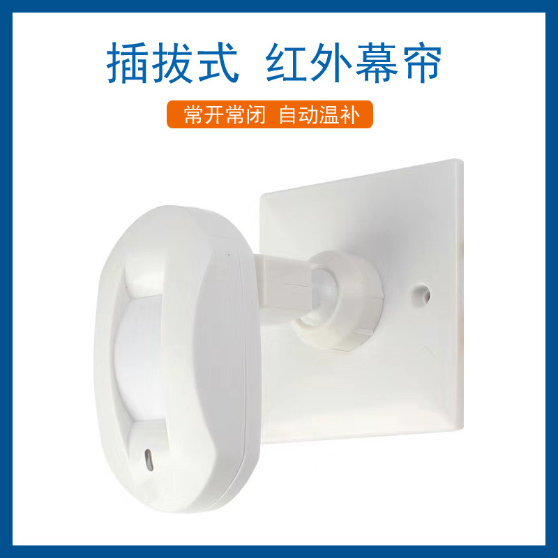 Wired  PIR Curtain Motion Dete - Home Security Land recension och pris